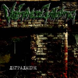 Vietnamese Guillotine - äÑúaáñáµ¿n